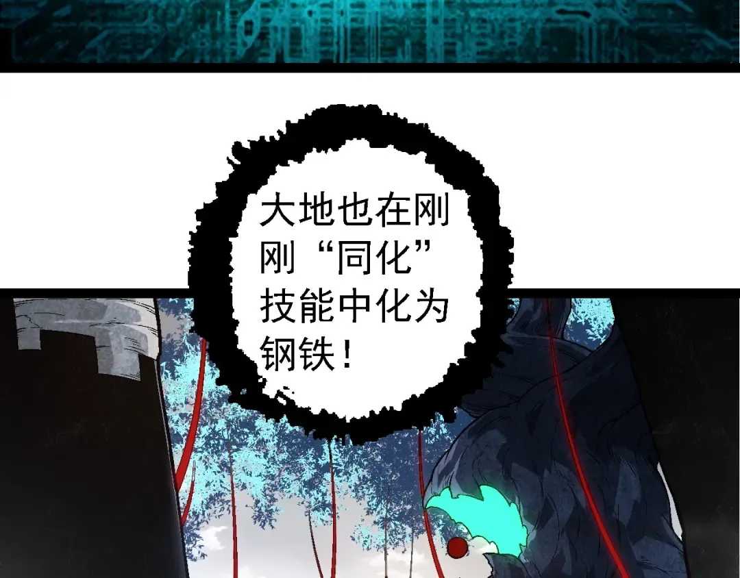 第183话 白龙 第43页