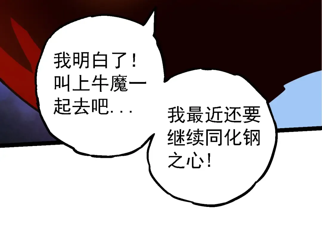 第183话 白龙 第54页