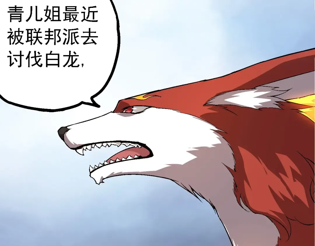 第183话 白龙 第51页