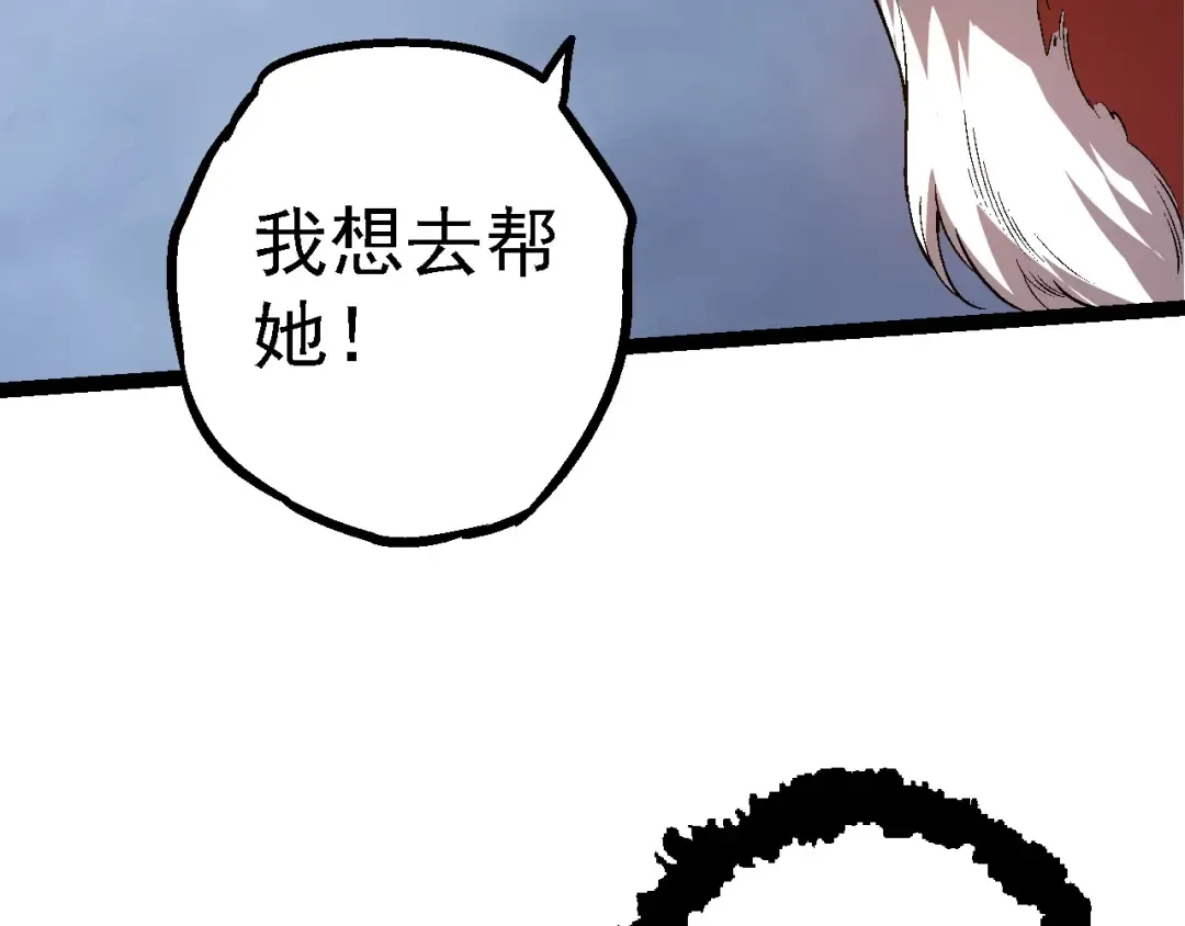 第183话 白龙 第52页