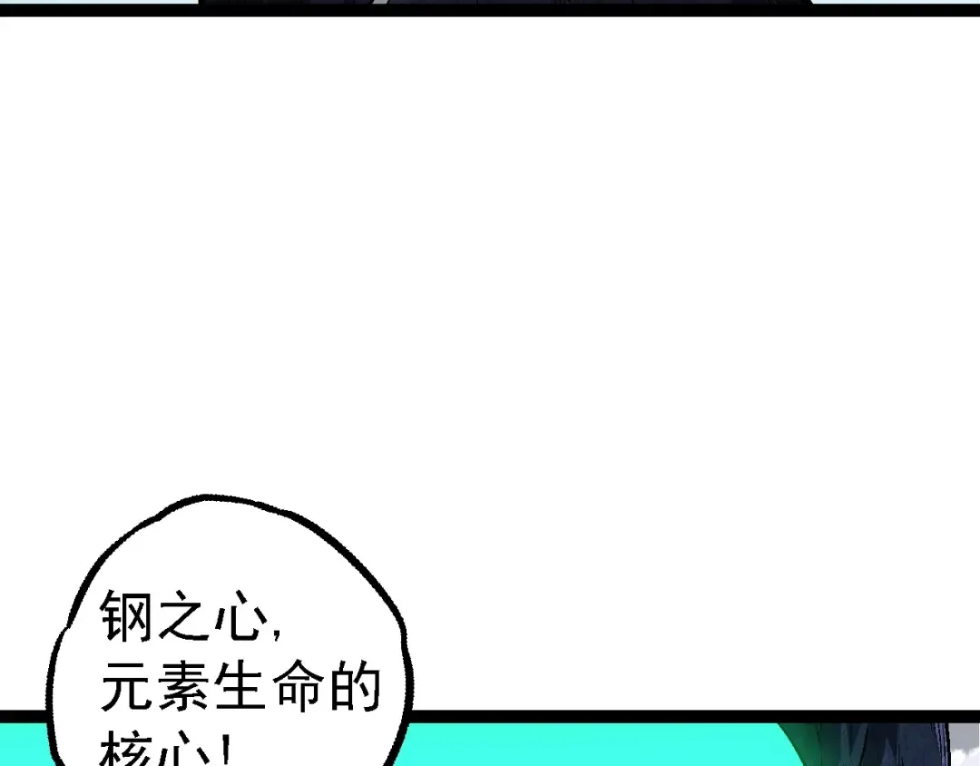 第183话 白龙 第7页