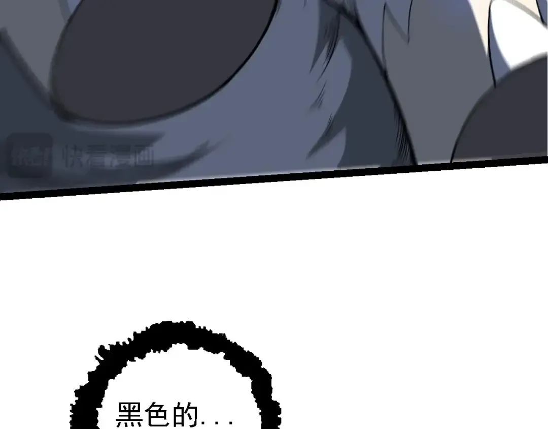 第183话 白龙 第87页