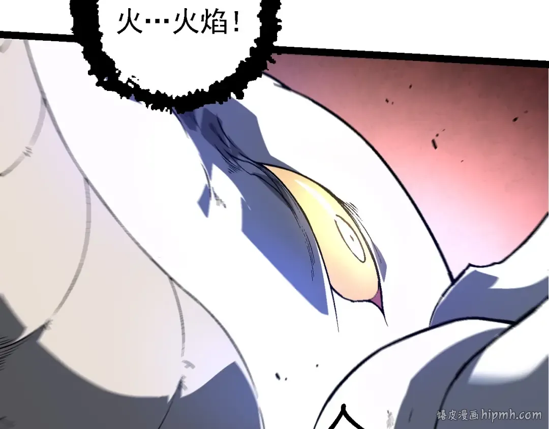 第183话 白龙 第88页