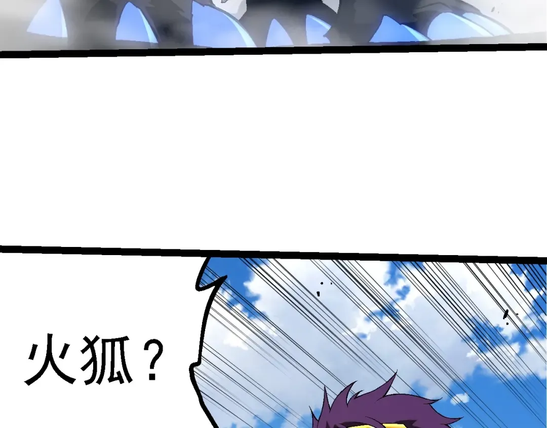第183话 白龙 第97页