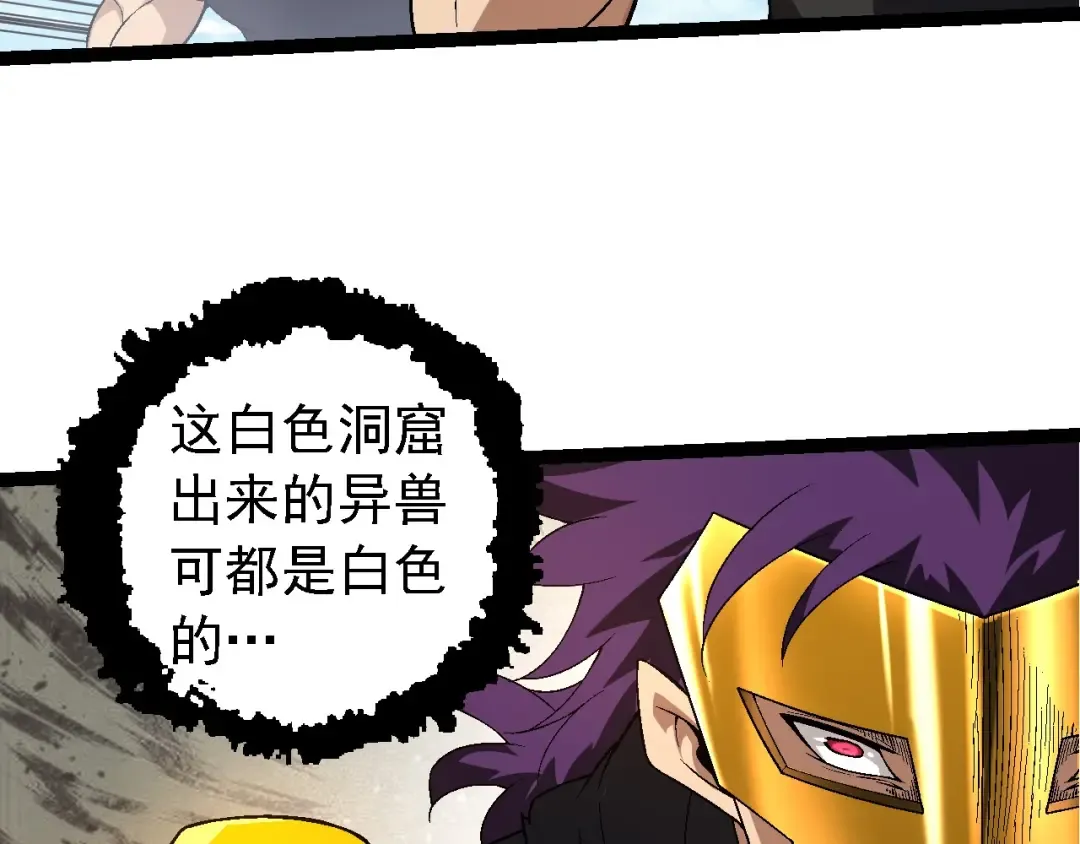 第183话 白龙 第99页