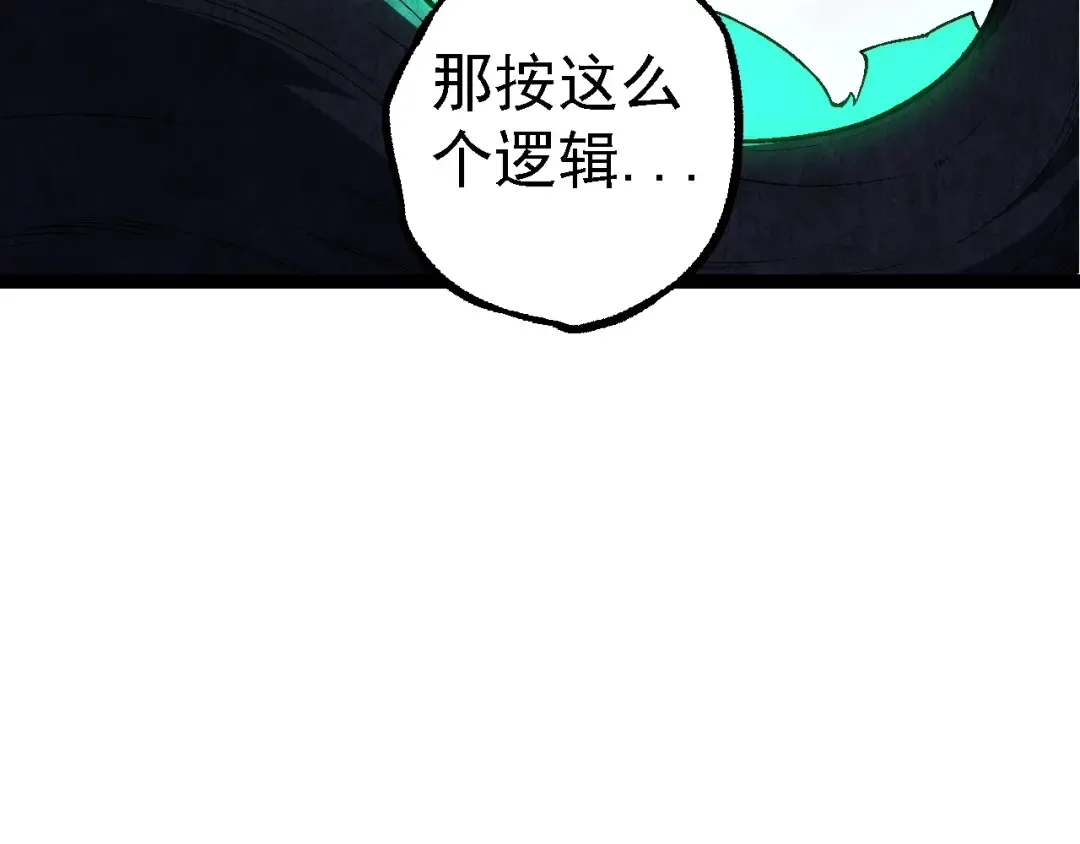 第183话 白龙 第9页