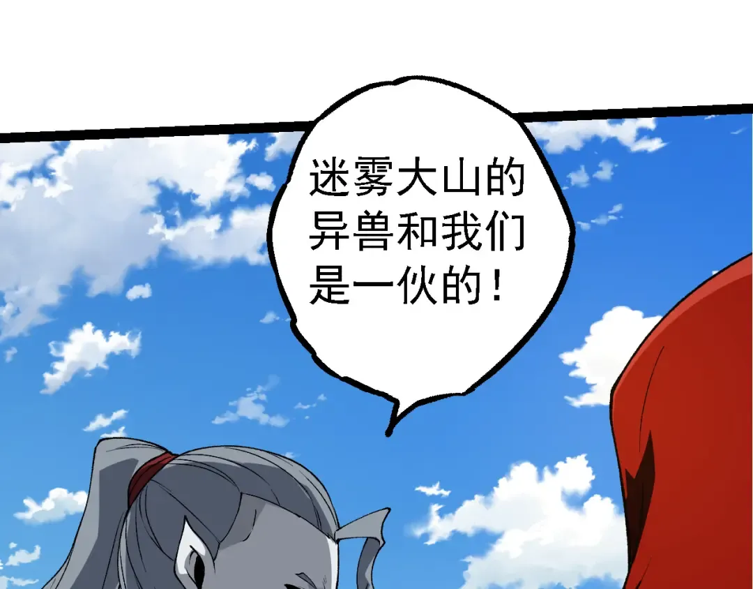 第184话 白色龙窟的战斗！ 第18页