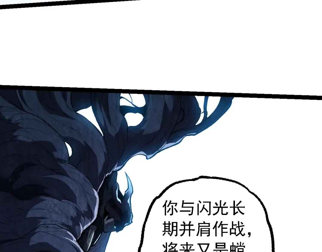 第184话 白色龙窟的战斗！ 第101页