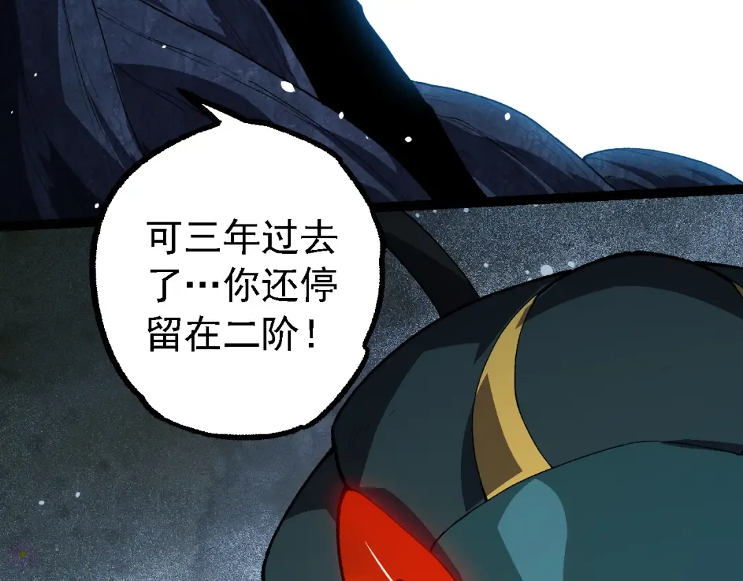 第184话 白色龙窟的战斗！ 第103页