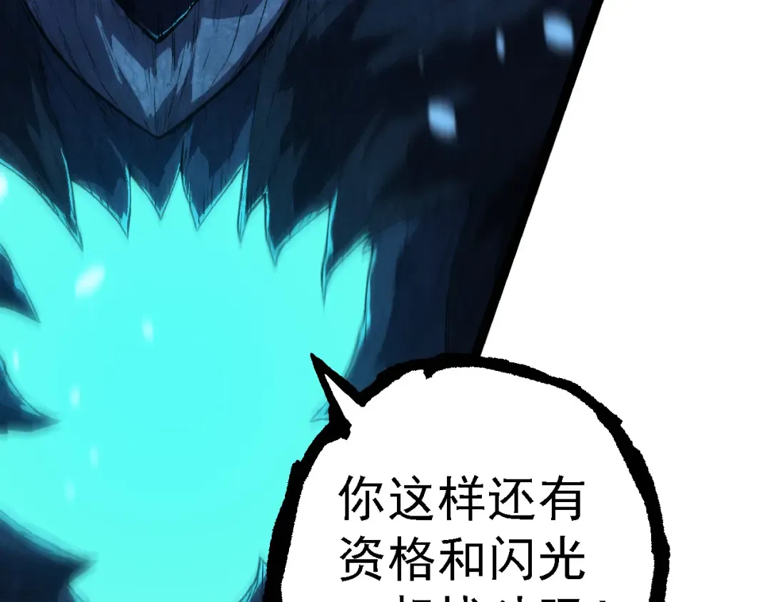 第184话 白色龙窟的战斗！ 第106页