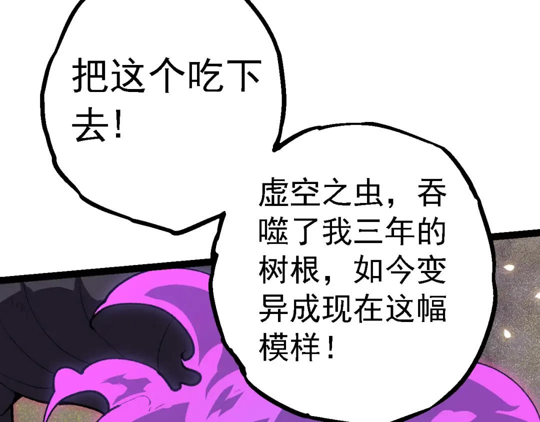 第184话 白色龙窟的战斗！ 第111页