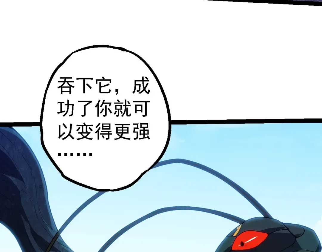 第184话 白色龙窟的战斗！ 第113页