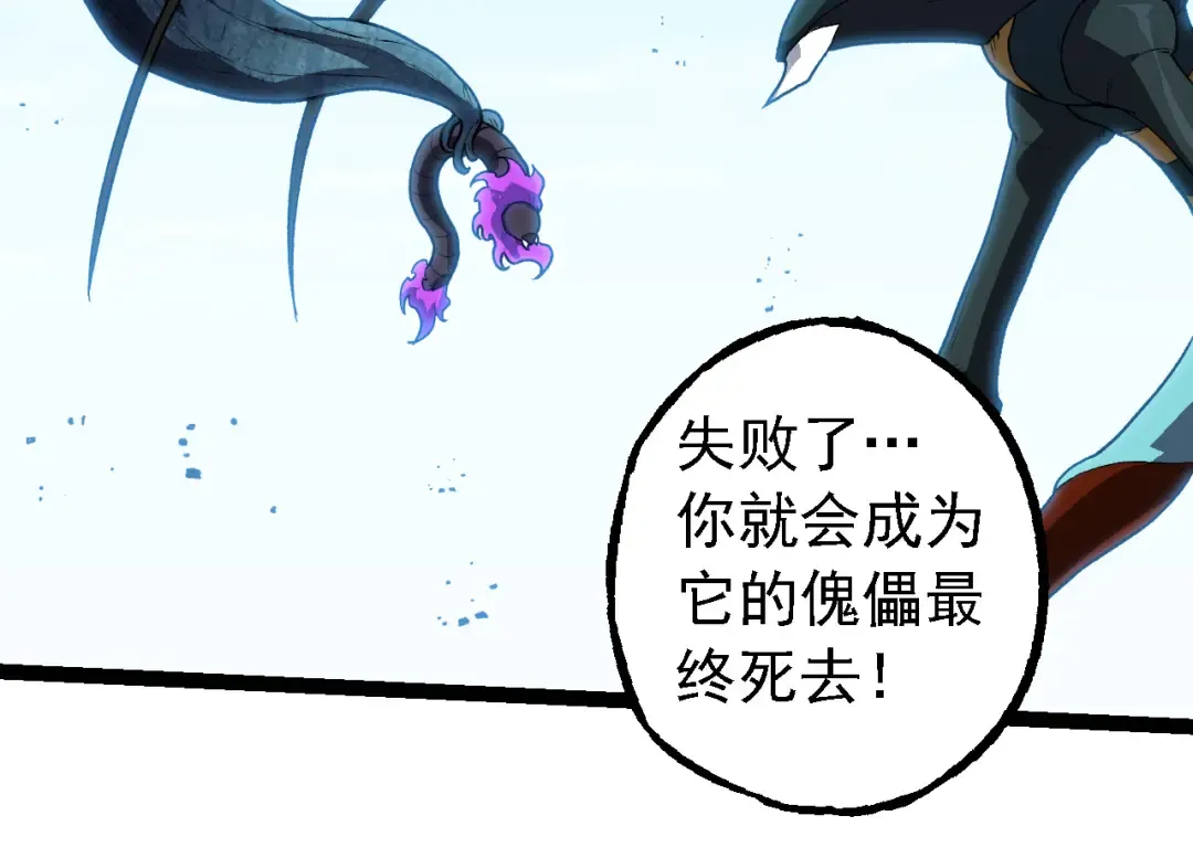 第184话 白色龙窟的战斗！ 第114页