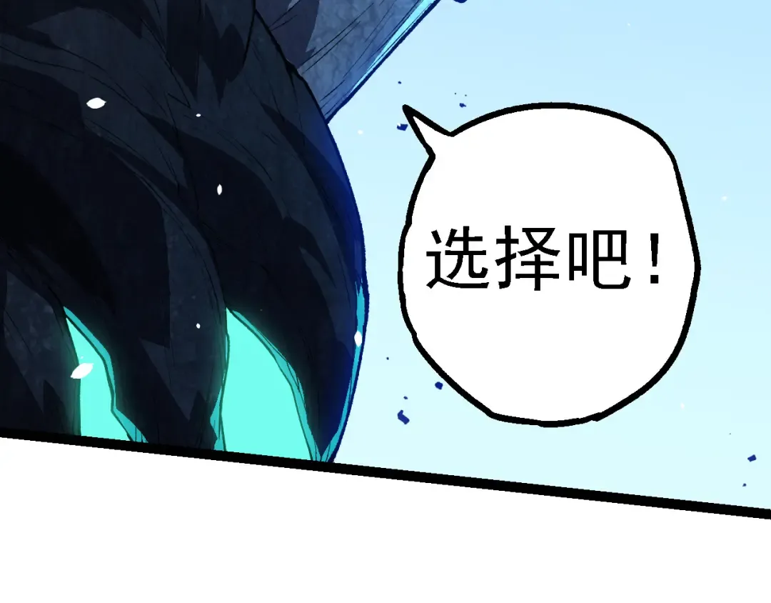 第184话 白色龙窟的战斗！ 第116页