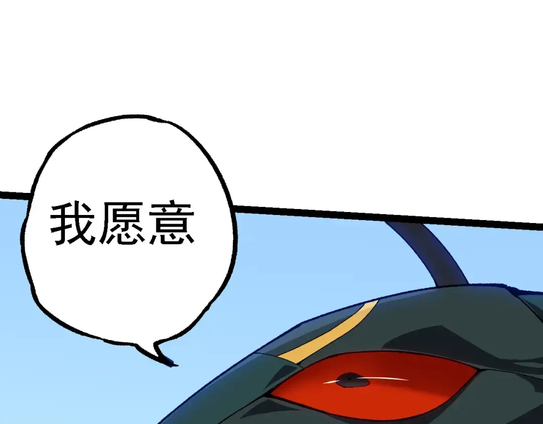 第184话 白色龙窟的战斗！ 第117页