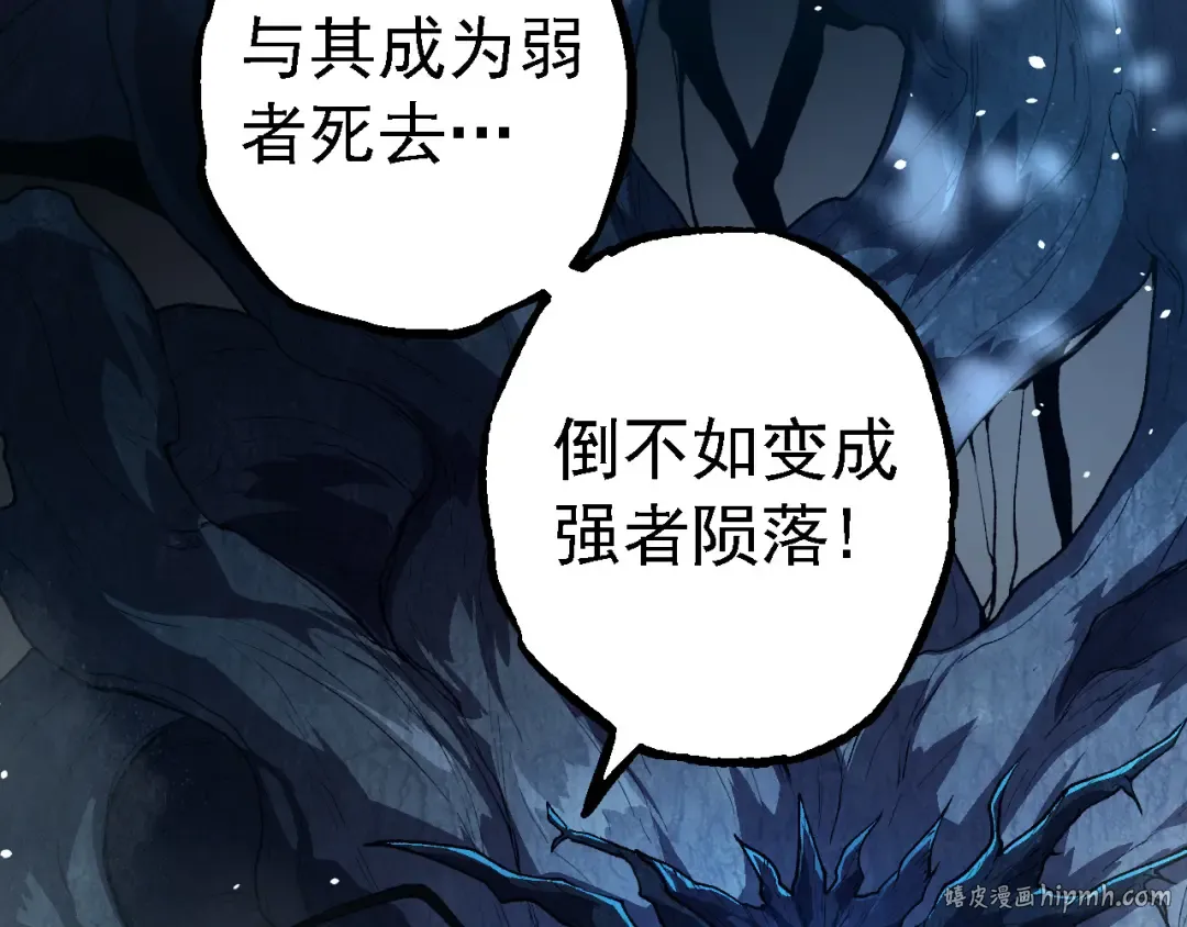 第184话 白色龙窟的战斗！ 第120页