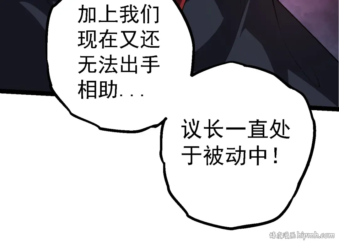 第184话 白色龙窟的战斗！ 第24页