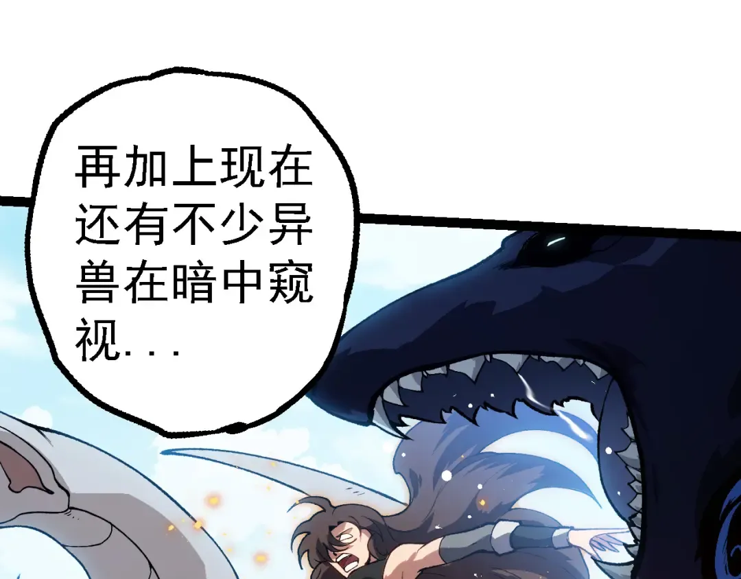 第184话 白色龙窟的战斗！ 第25页