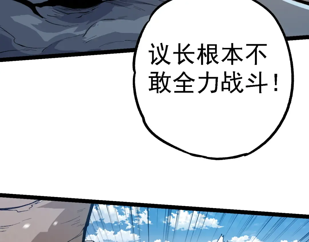 第184话 白色龙窟的战斗！ 第27页