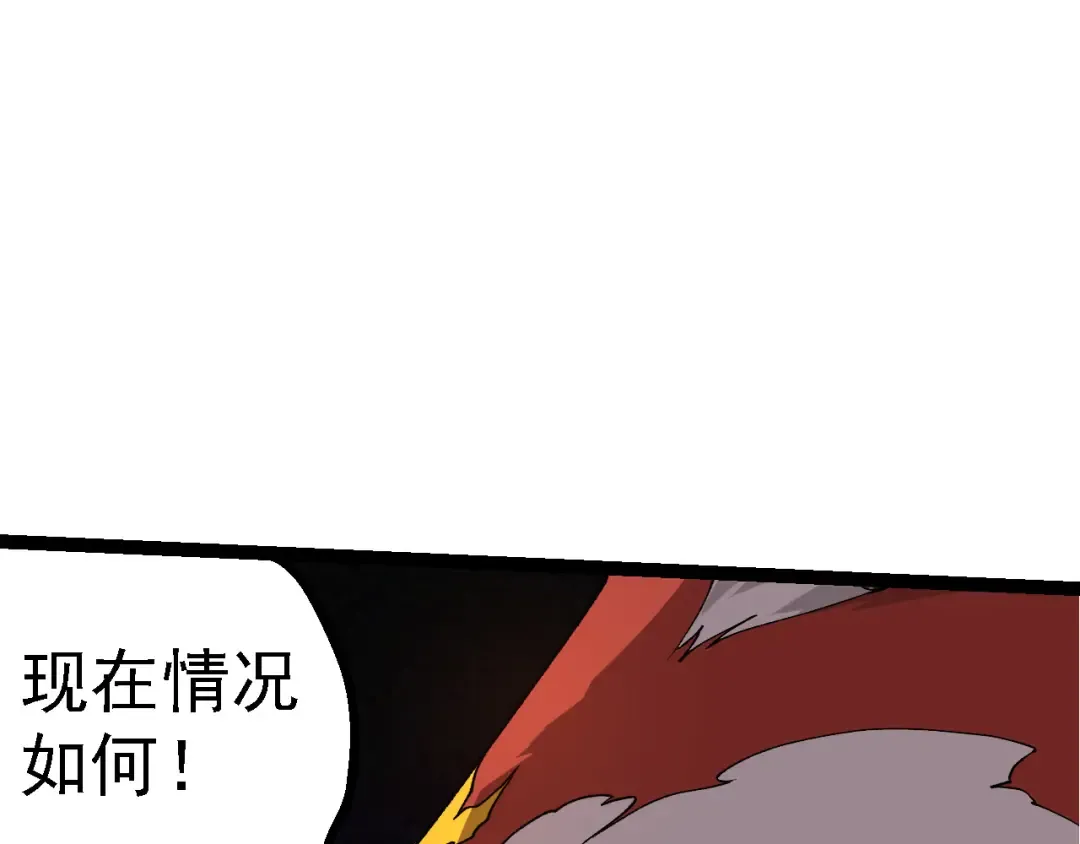 第184话 白色龙窟的战斗！ 第20页