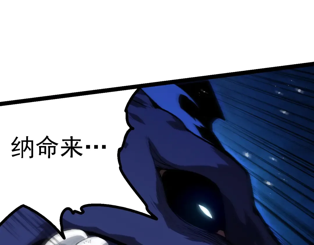 第184话 白色龙窟的战斗！ 第45页