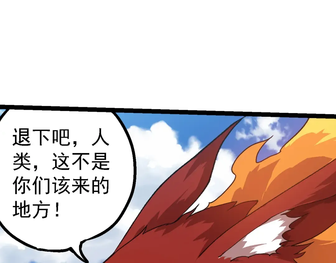 第184话 白色龙窟的战斗！ 第67页