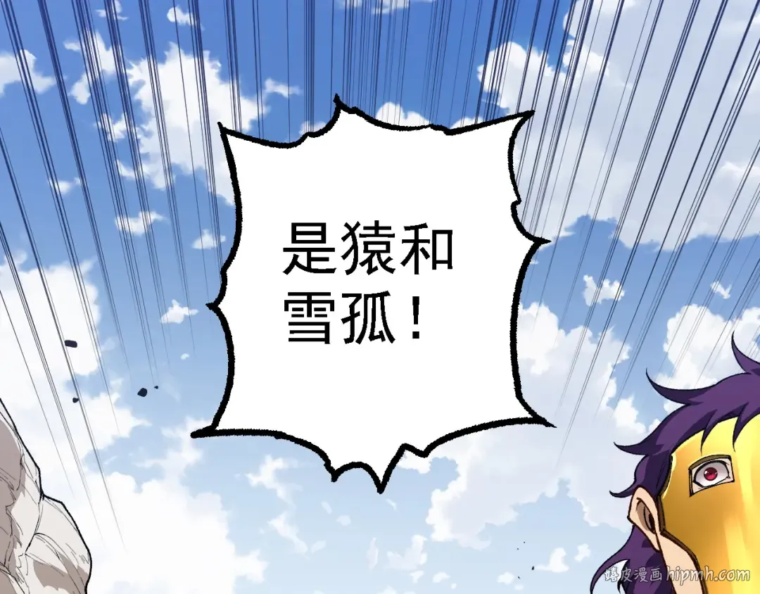 第184话 白色龙窟的战斗！ 第80页