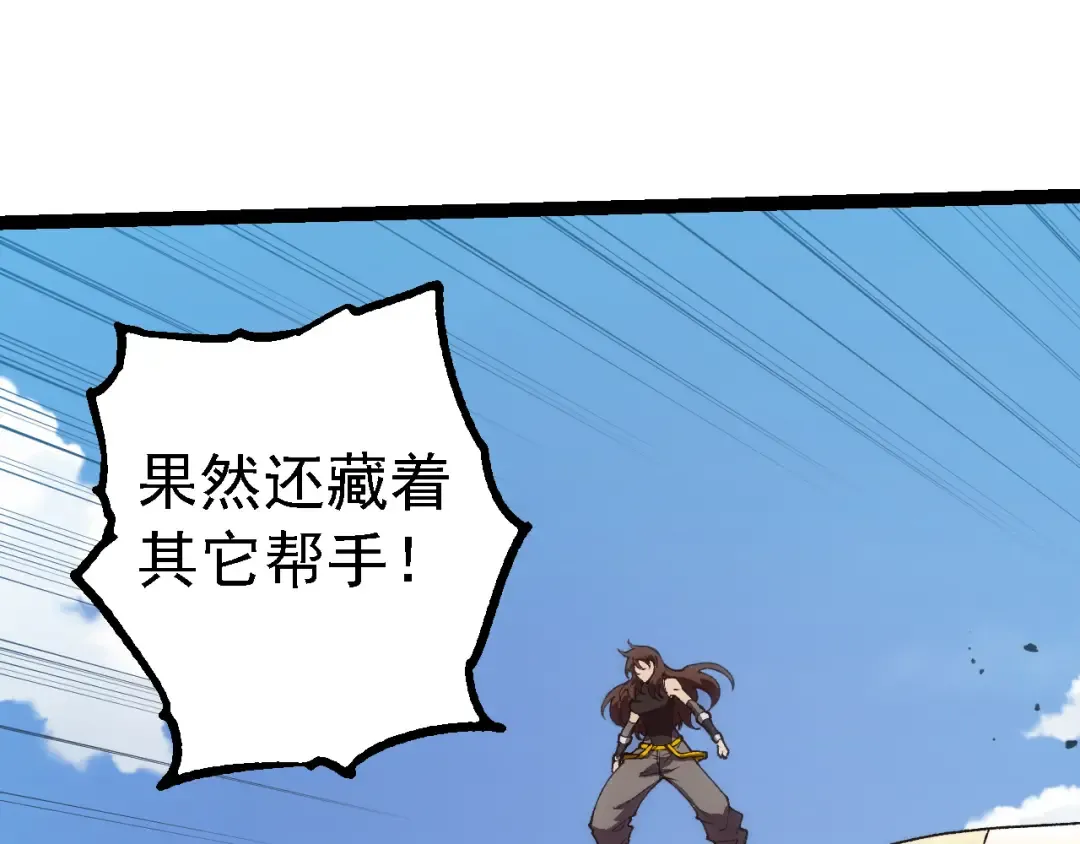 第184话 白色龙窟的战斗！ 第82页