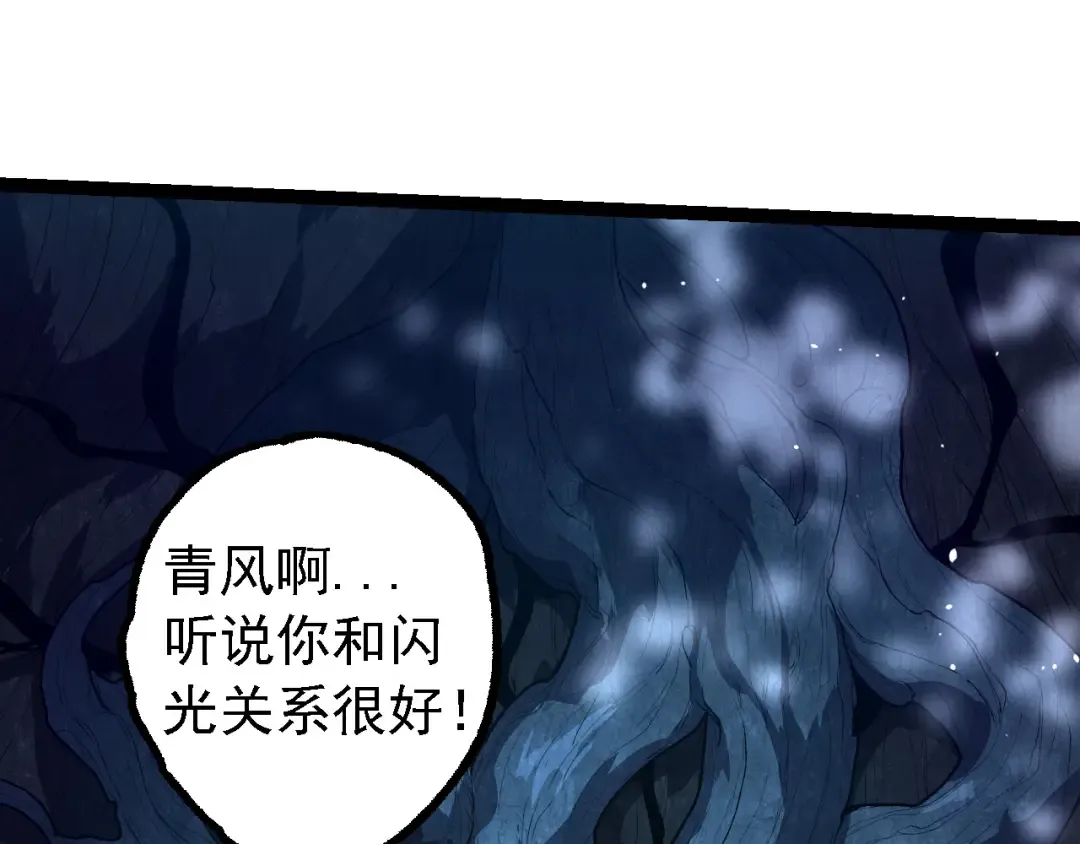 第184话 白色龙窟的战斗！ 第97页