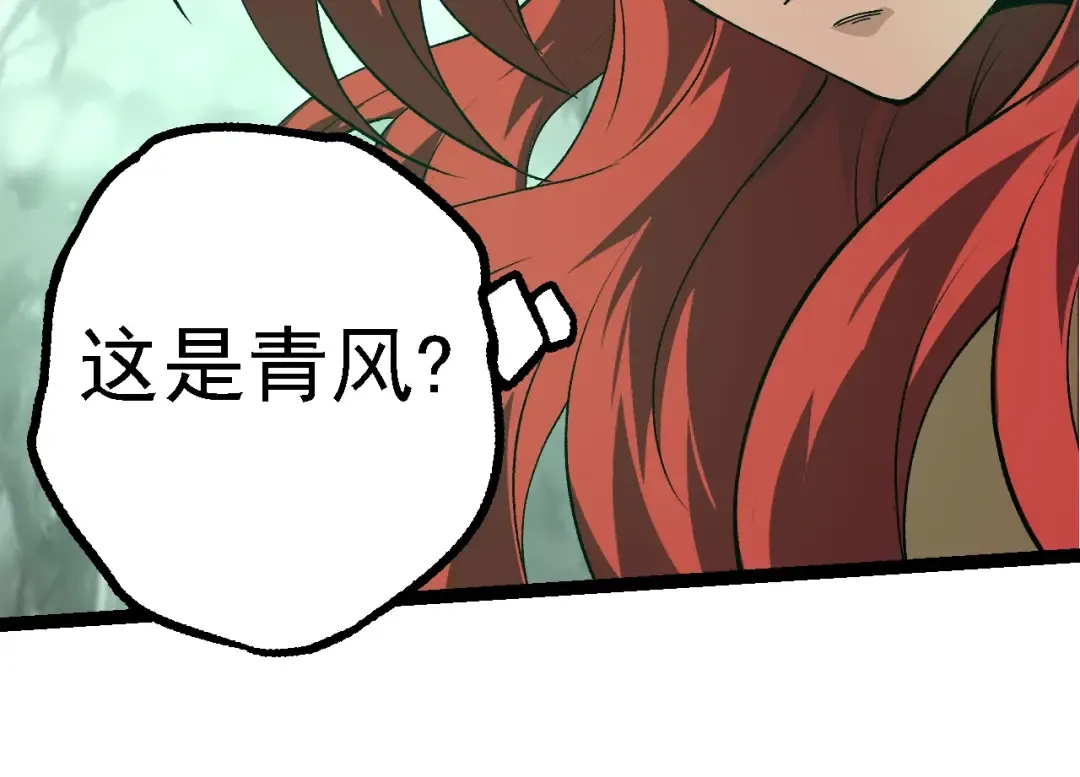 第185话 紫镰 第14页