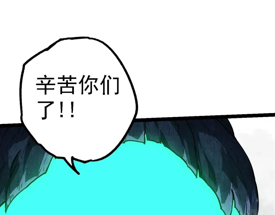 第185话 紫镰 第100页