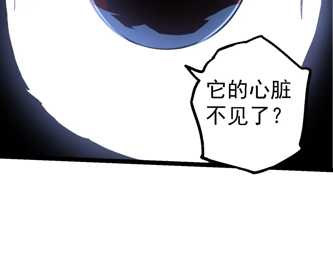 第185话 紫镰 第106页