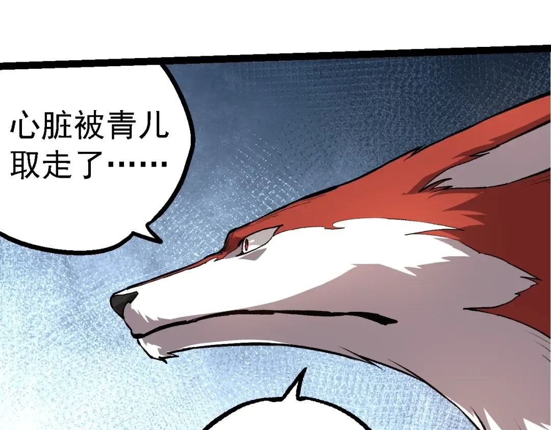 第185话 紫镰 第107页