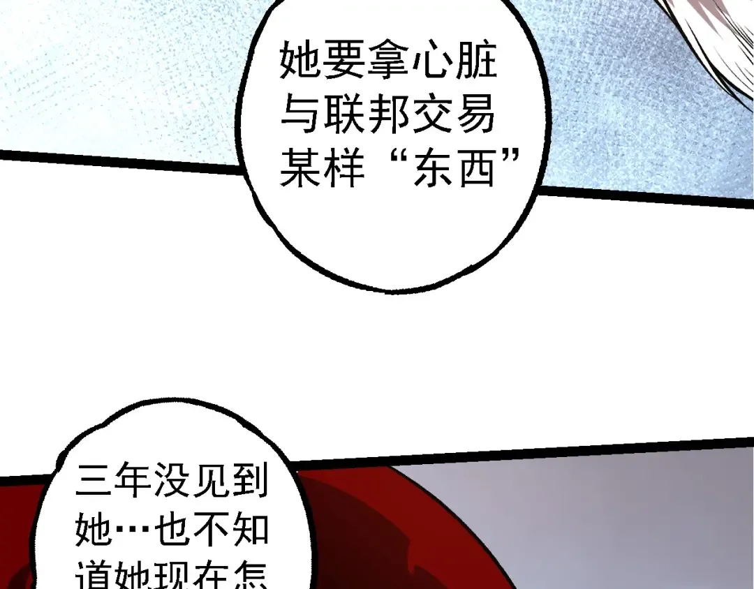 第185话 紫镰 第108页