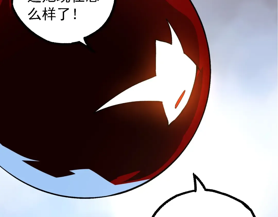 第185话 紫镰 第109页