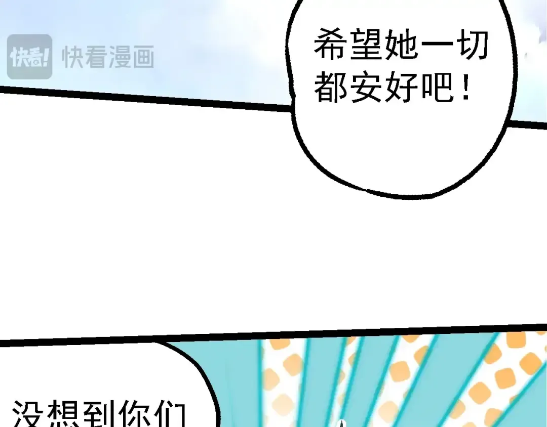 第185话 紫镰 第110页