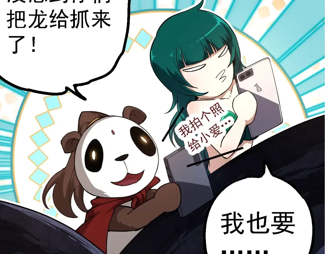 第185话 紫镰 第111页