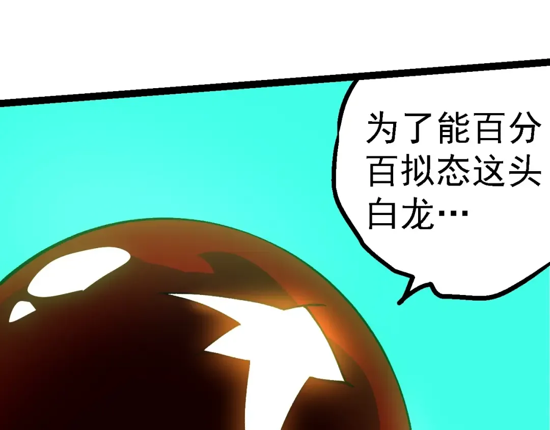 第185话 紫镰 第115页