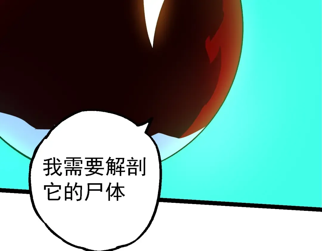 第185话 紫镰 第116页