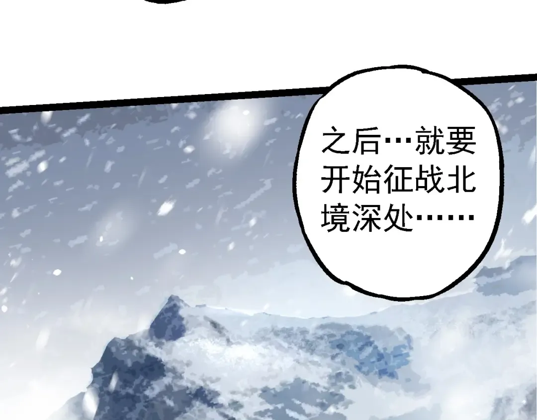 第185话 紫镰 第117页