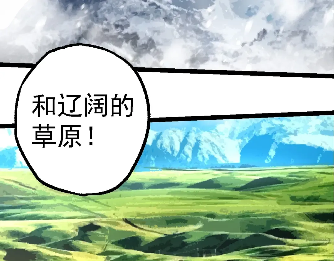 第185话 紫镰 第118页
