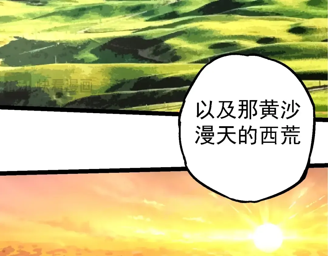 第185话 紫镰 第119页