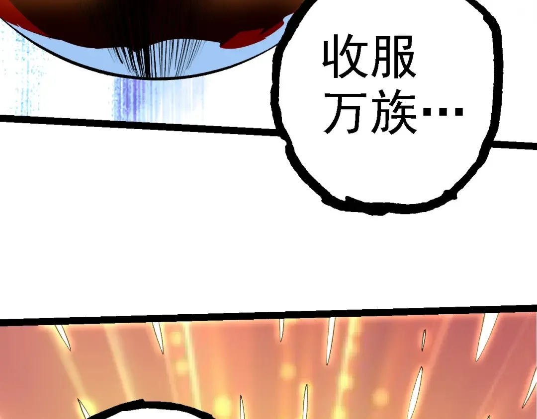 第185话 紫镰 第122页