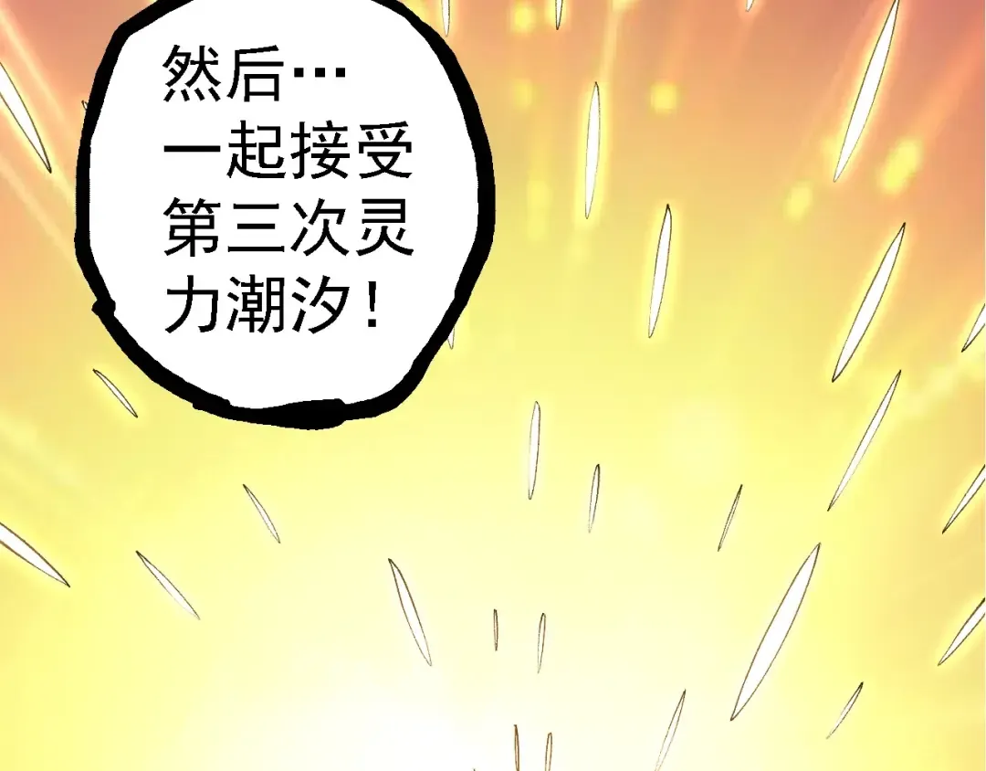 第185话 紫镰 第123页