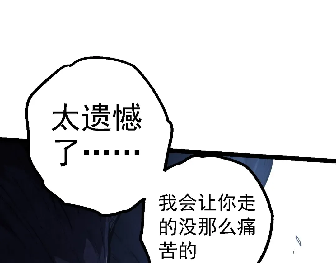 第185话 紫镰 第27页