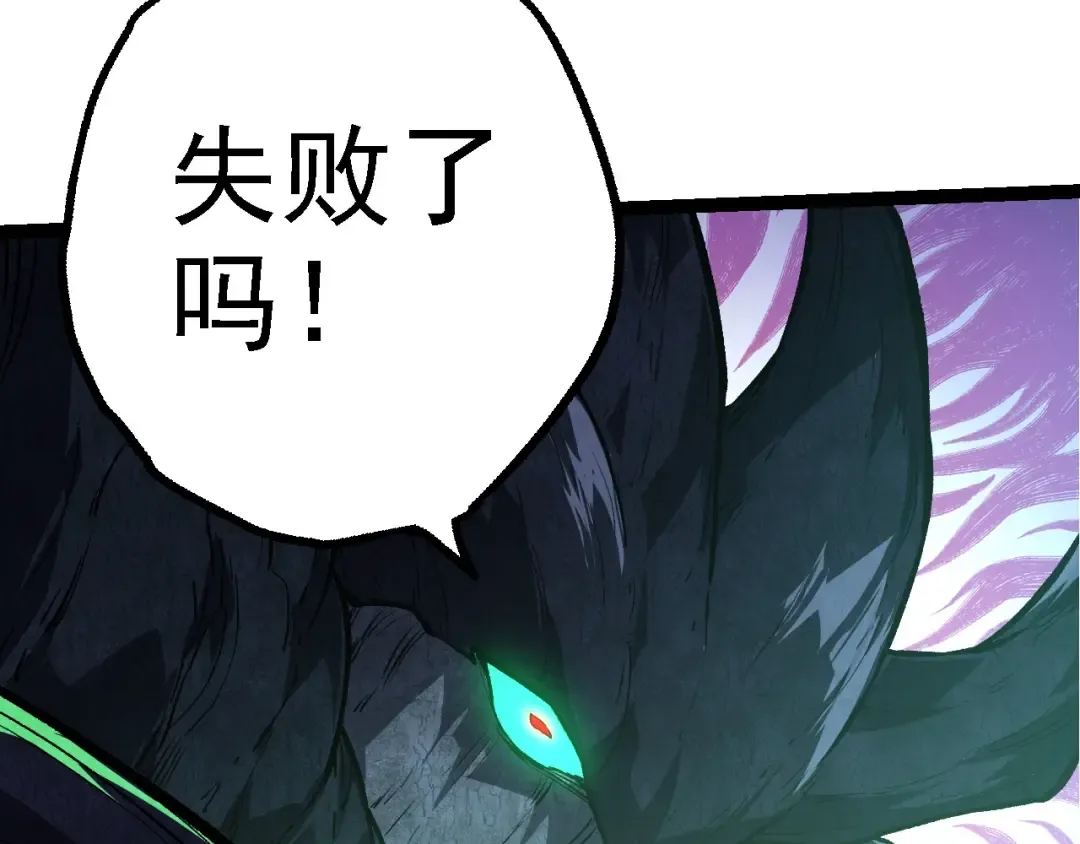 第185话 紫镰 第20页