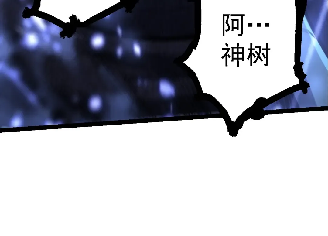 第185话 紫镰 第34页