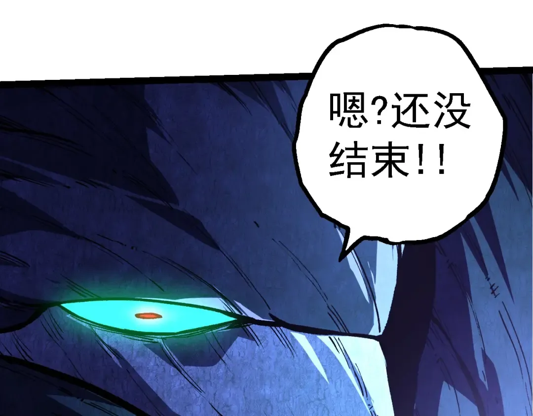 第185话 紫镰 第35页