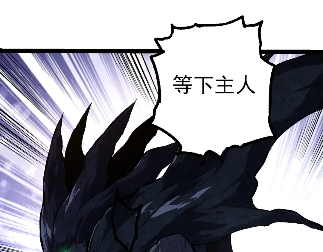 第185话 紫镰 第30页