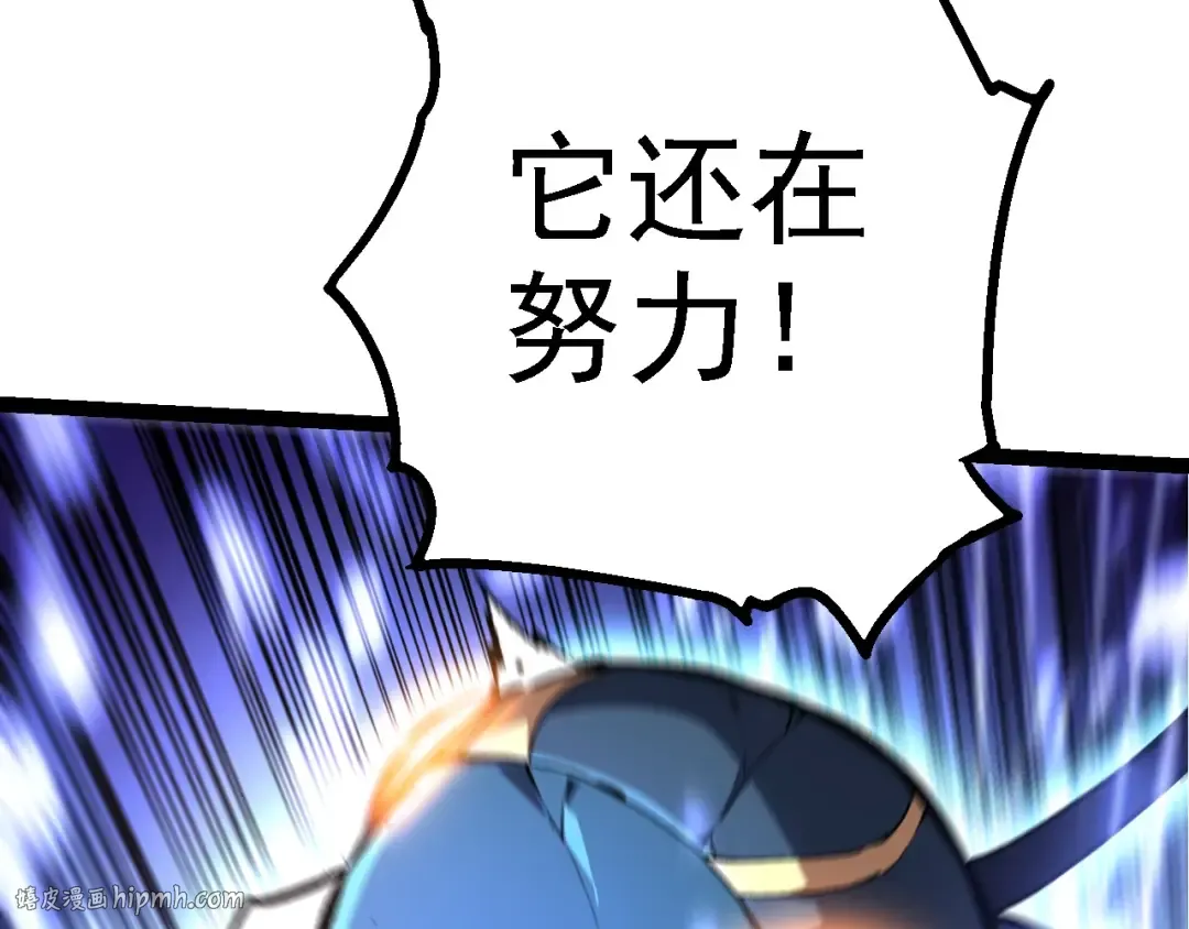 第185话 紫镰 第32页